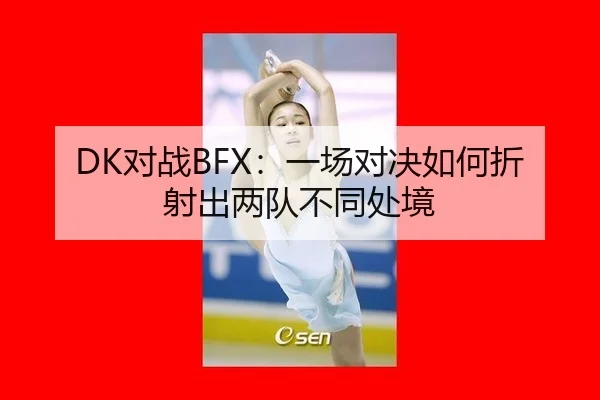 dui-zhan-yi-chang-dui-jue-ru-he-zhe-she-chu-liang-dui-bu-tong-chu-jing-2-444.jpg